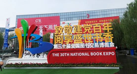 2021文化年終策劃之悅讀 以書為舟，共赴一場溫暖的精神遠航